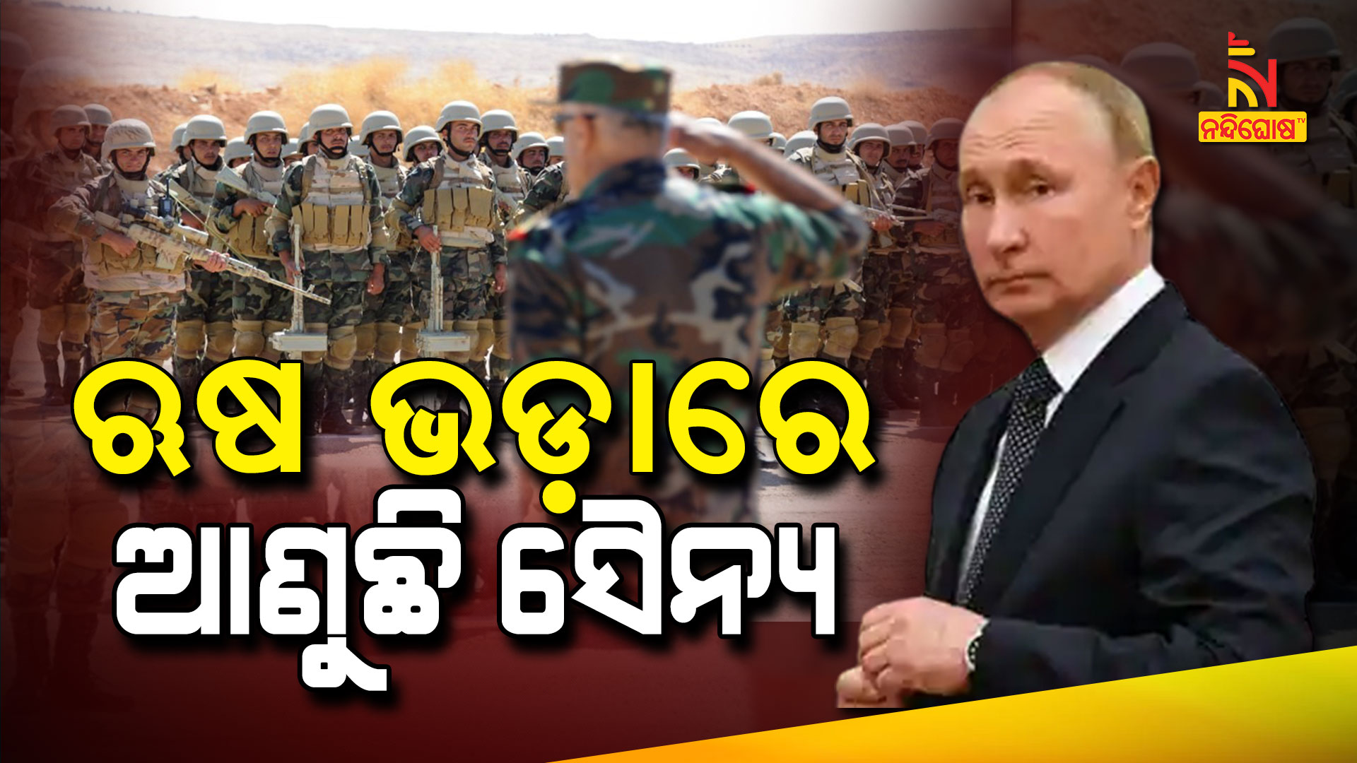 Russia Running Short Of Soldiers Putin Recruiting Foreign Fighters Russia Running Short Of Soldiers Putin Recruiting Foreign Fighters