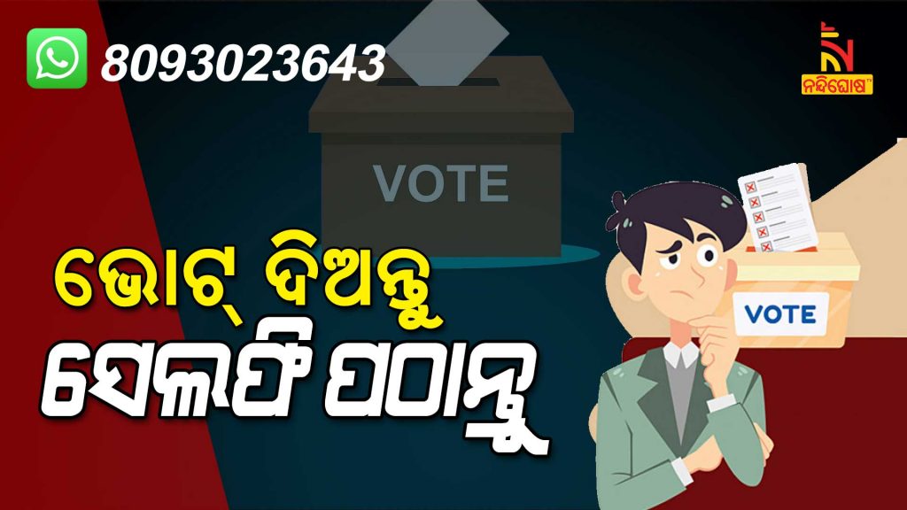 Send Selfie After Voting On Municipal Elections