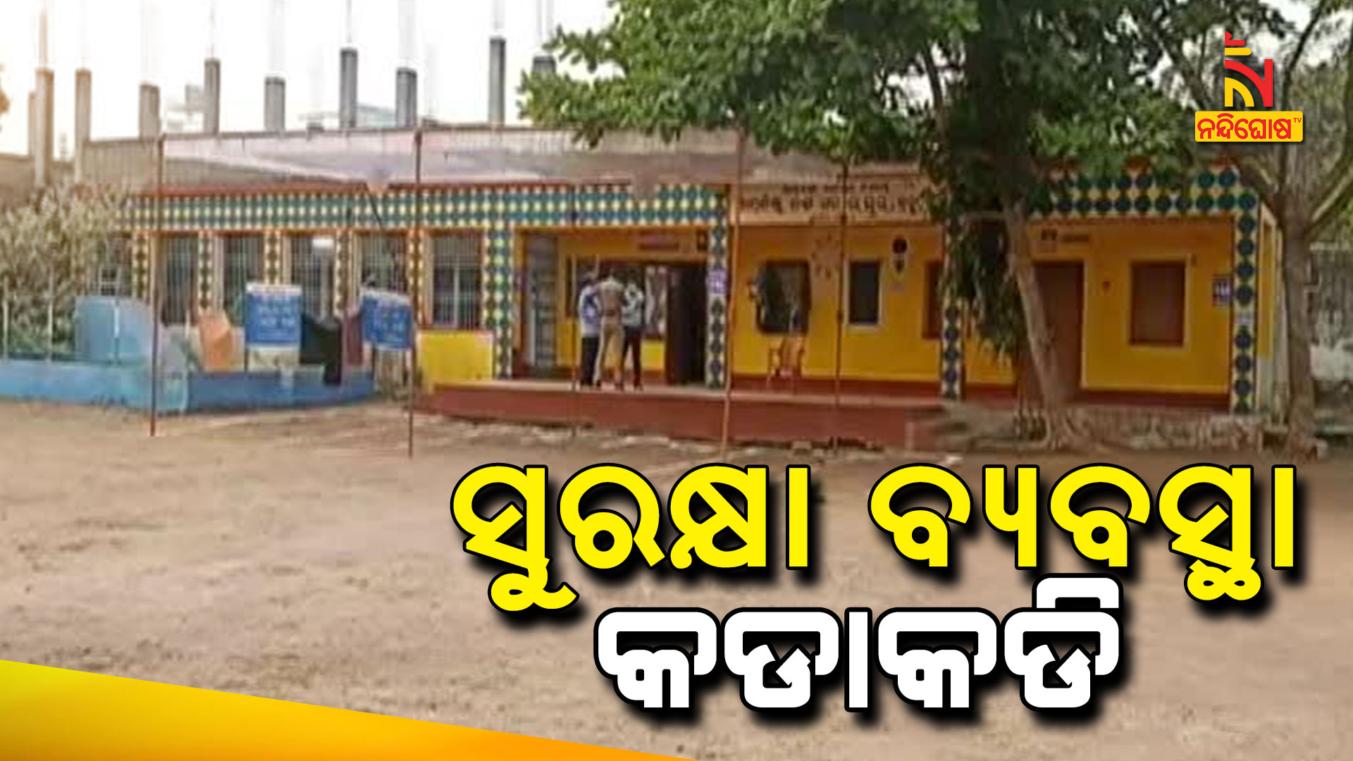 ସୁରକ୍ଷା-ବ୍ୟବସ୍ଥା-କଡାକଡି-BBSR