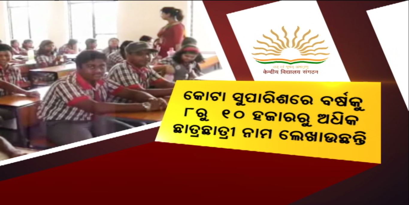 BJD And Congress Oppose Centre's Decision Over Central Schools Admission