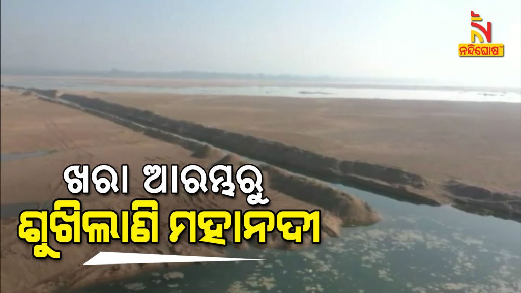 Boudh Facing Water Scarcity For Chhattisgarh Closed Water Flow To Mahanadi