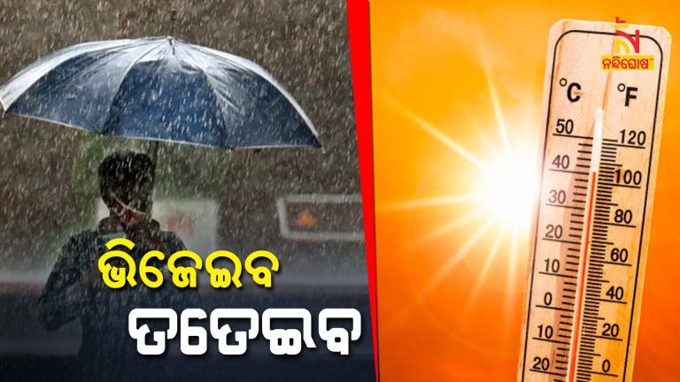 Heat Wave And Thunderstorms Rain Yellow Warning For Odisha