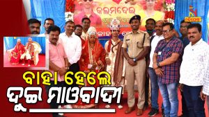 Surrendered Maoists Marriage In Kalahandi Police Reserve Ground