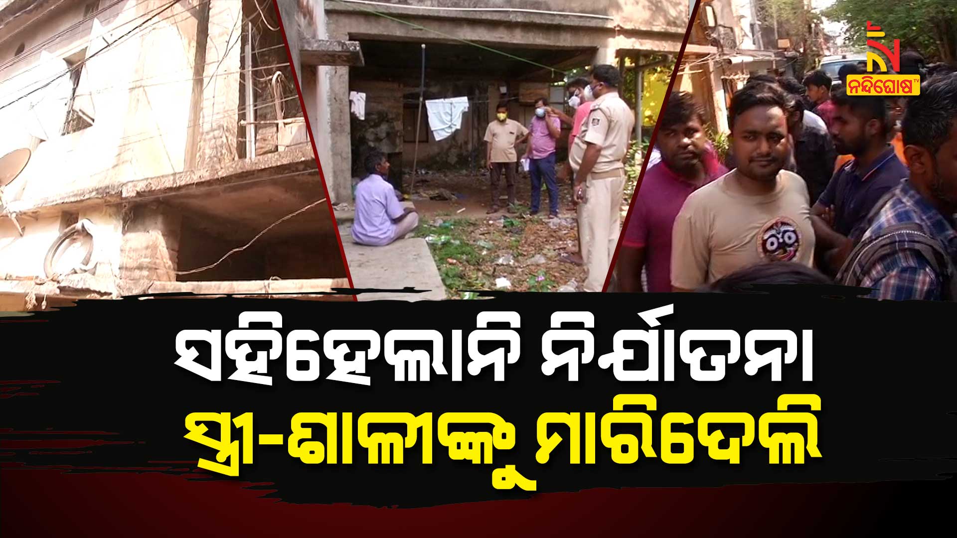 ସହିହେଲାନି