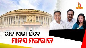 BJD Declared Candidate Names For Rajya Sabha Elections
