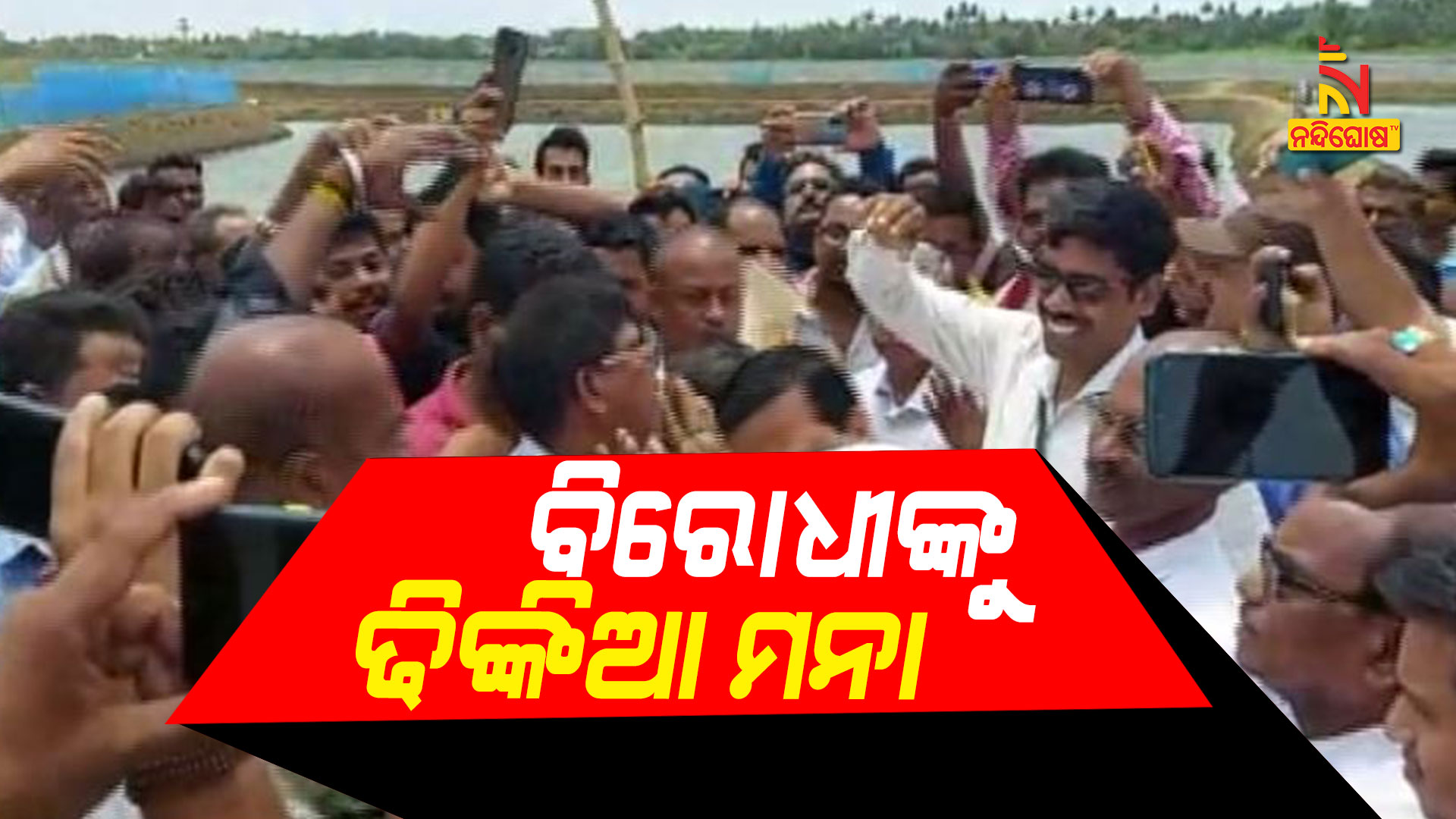 Dhinkia People Opposed Political Party Representative Dhinkia People Opposed Political Party Representative