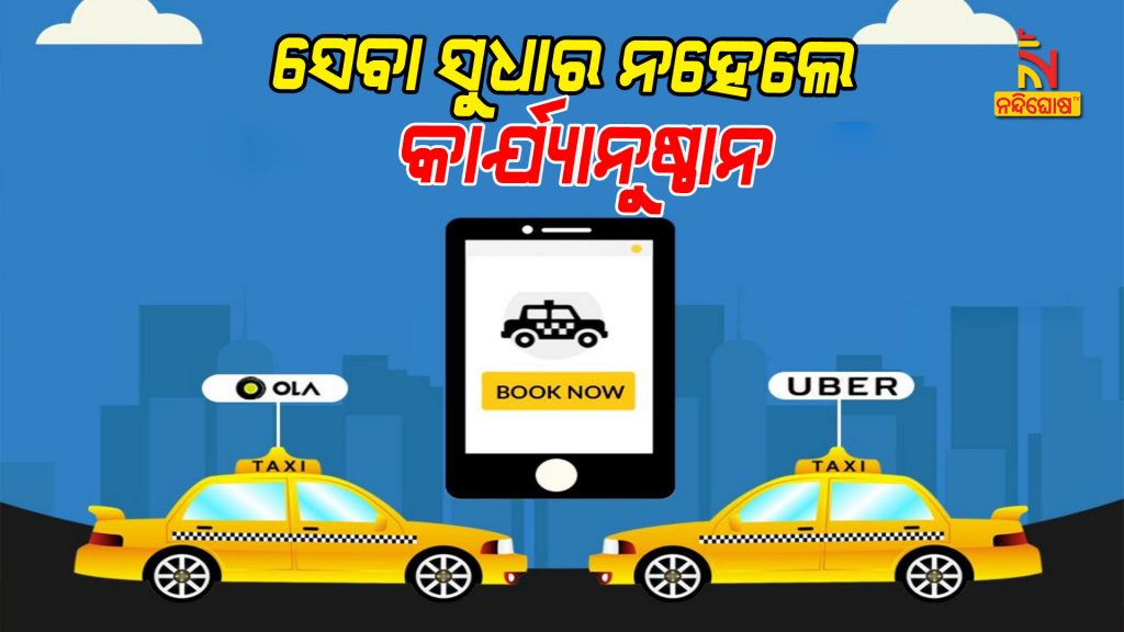 Government Slaps OLA Uber And Cab Aggregators With Notices