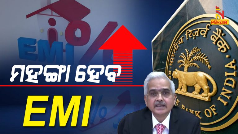 RBI Increased Repo Rate Interest And EMI Will Be Larger