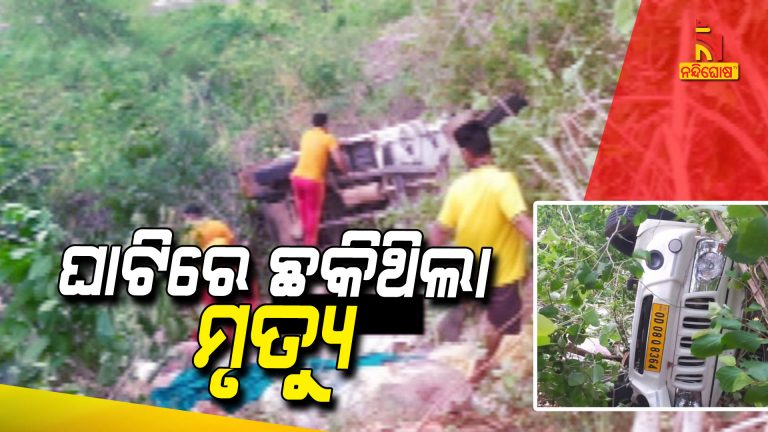 Road Accident Dharmagarh 2 Died