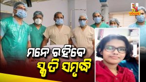 Smruti Samruddhi Of Cuttack Save Life Of Two Kidney Patient