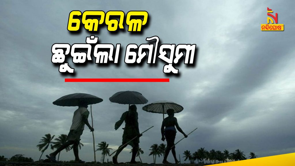 Southwest Monsoon Reach Over Kerala