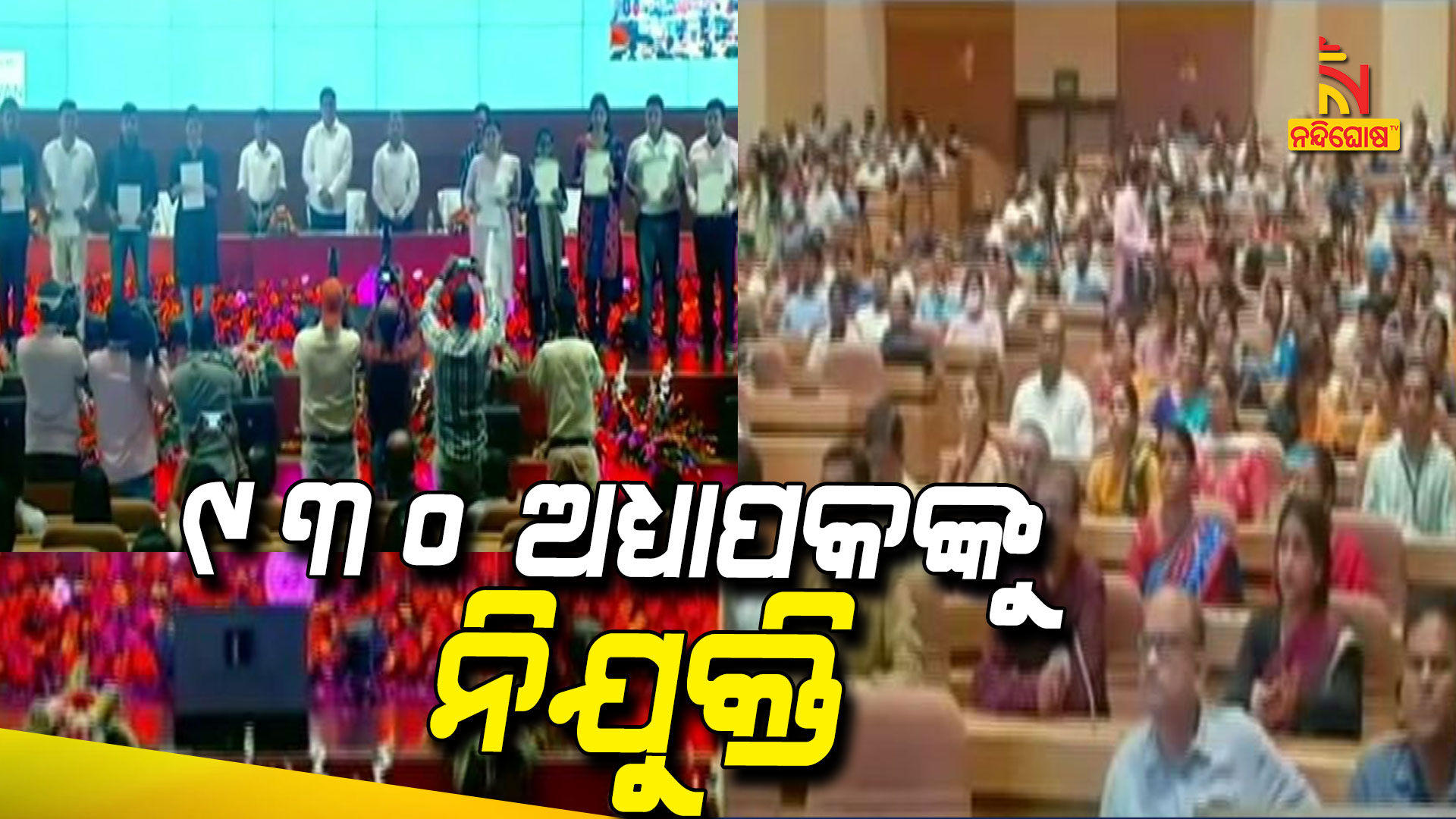 State Selection Board Appointed 930 Professor State Selection Board Appointed 930 Professor