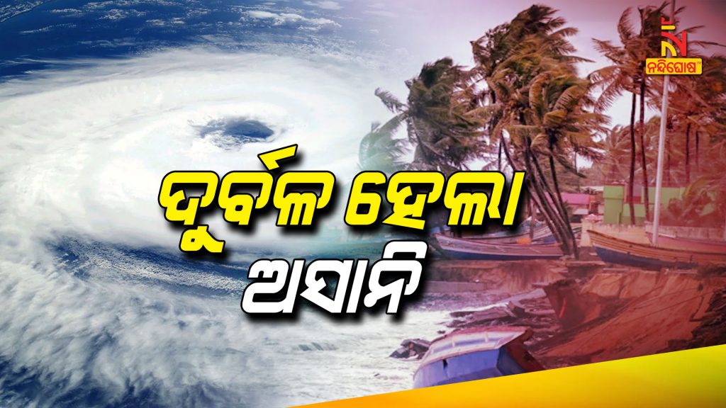Temperature To Increase In Odisha After Cyclone Asani