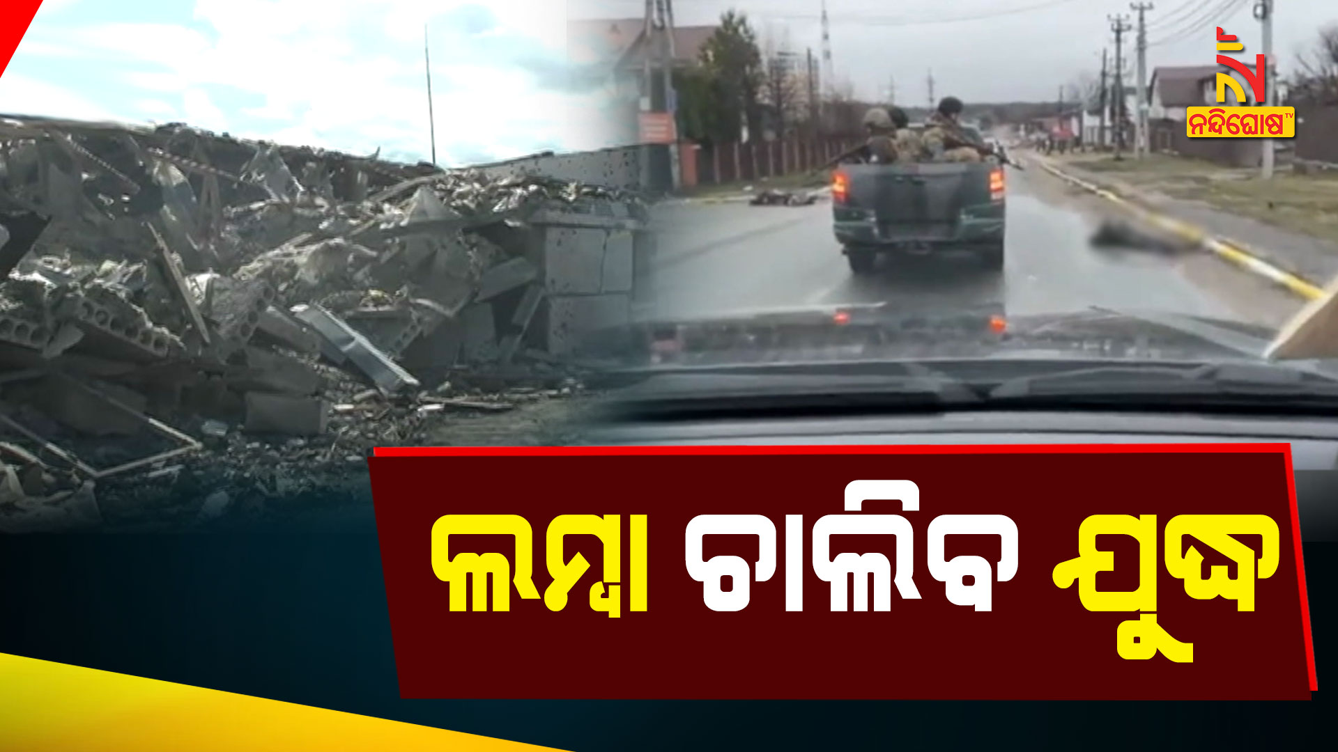 ଲମ୍ବା-ଚାଲିବ-ଯୁଦ୍ଧ