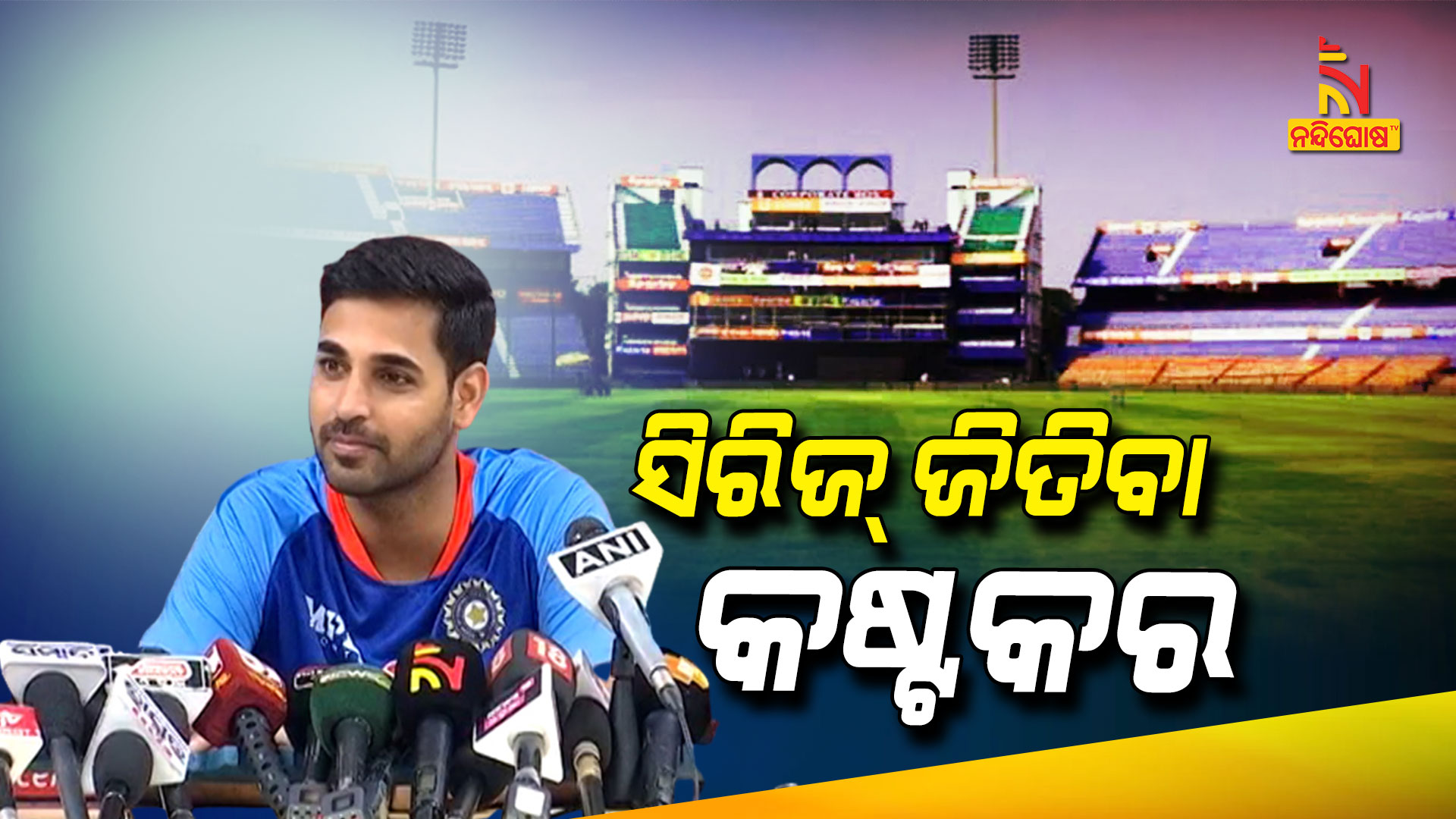 ସିରିଜ୍-ଜିତିବା-କଷ୍ଟକର
