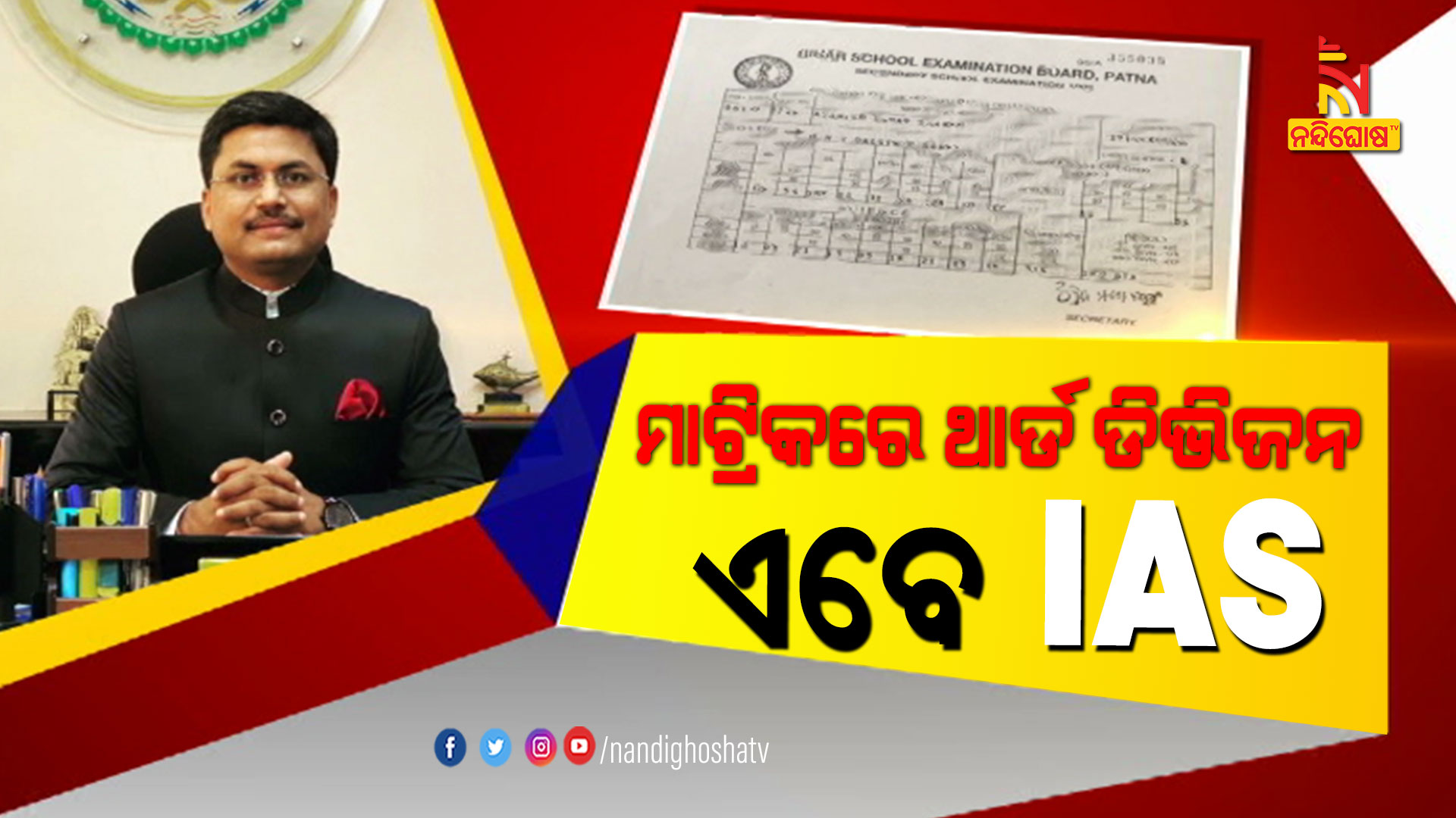 VOSHOT_IAS_SUCCESS-2pm