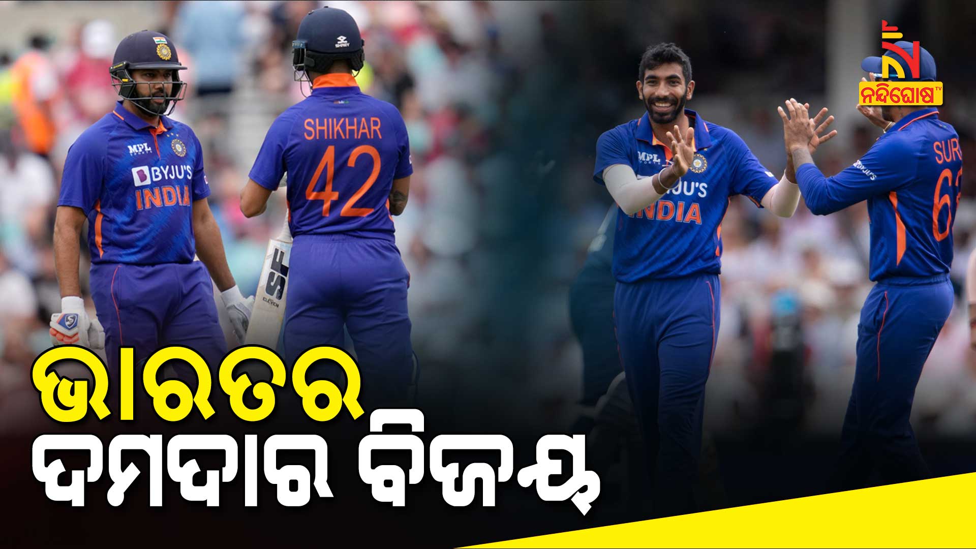 ଭାରତର-ଦମଦାର-ବିଜୟ