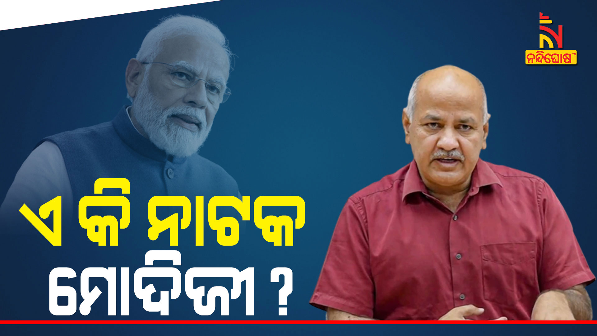 ଏ-କି-ନାଟକ-ମୋଦିଜୀ