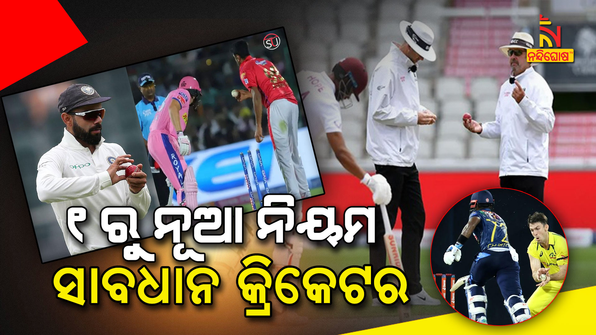 ୧ରୁ-ନୂଆ-ନିୟମ