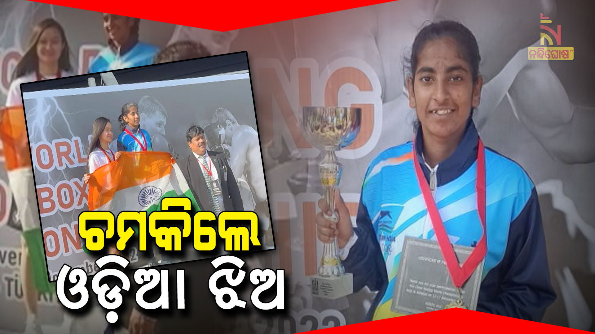 ଚମକିଲେ-ଓଡ଼ିଆ-ଝିଅ