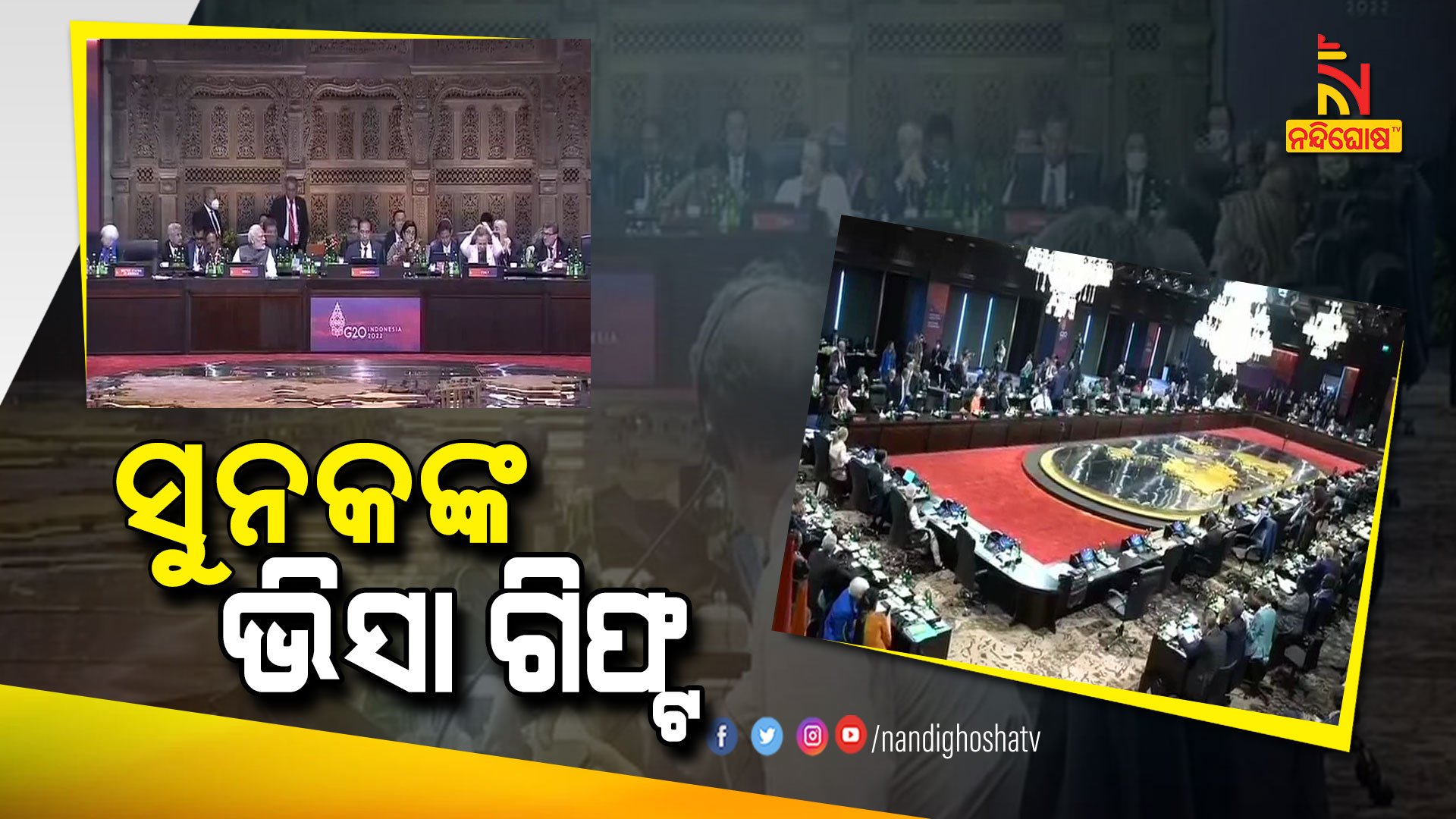 ସୁନକଙ୍କ-ଭିସା-ଗିଫ୍ଟ---Sunak-visa