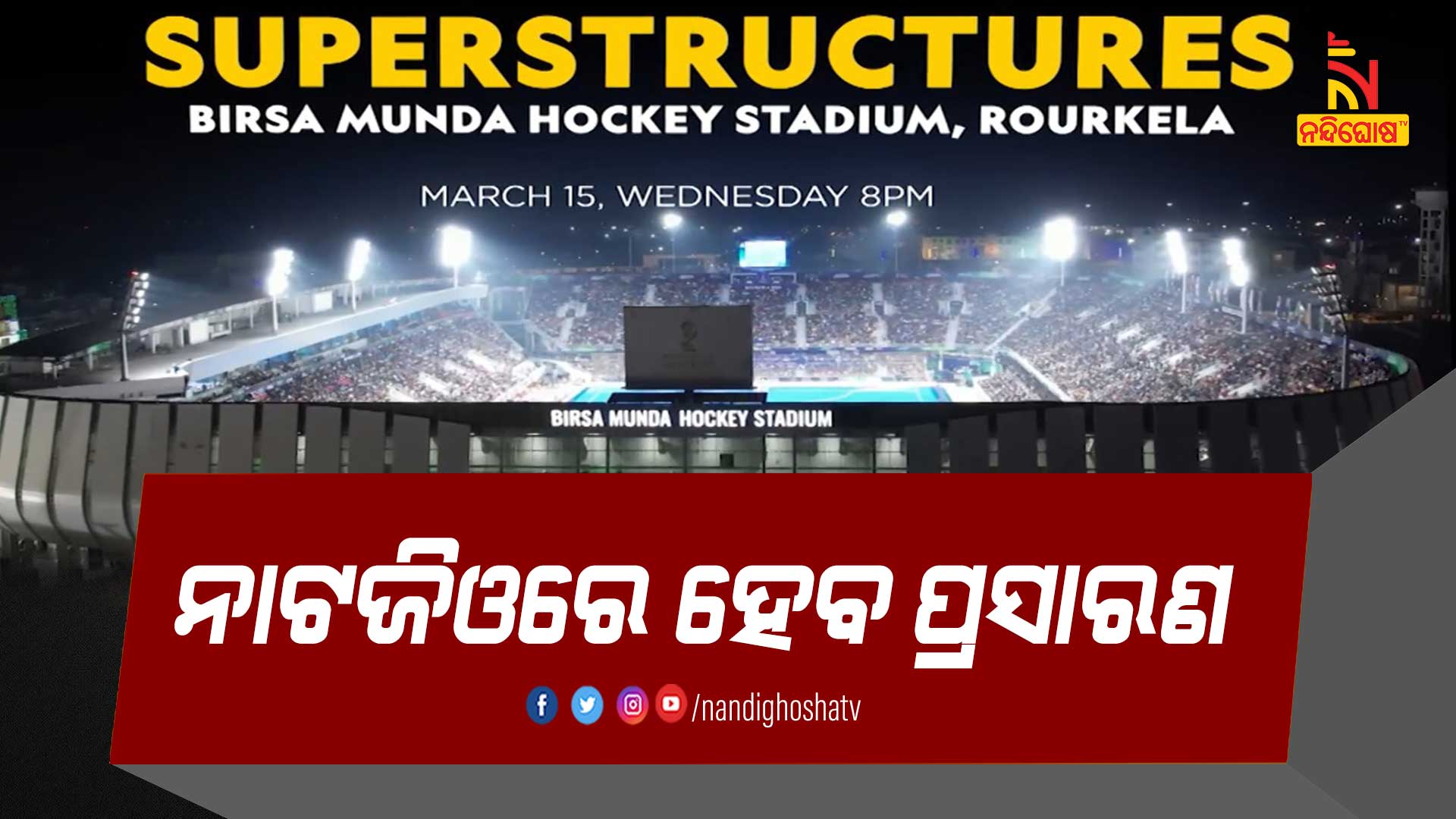 ନାଟଜିଓରେ-ହେବ-ପ୍ରସାରଣ