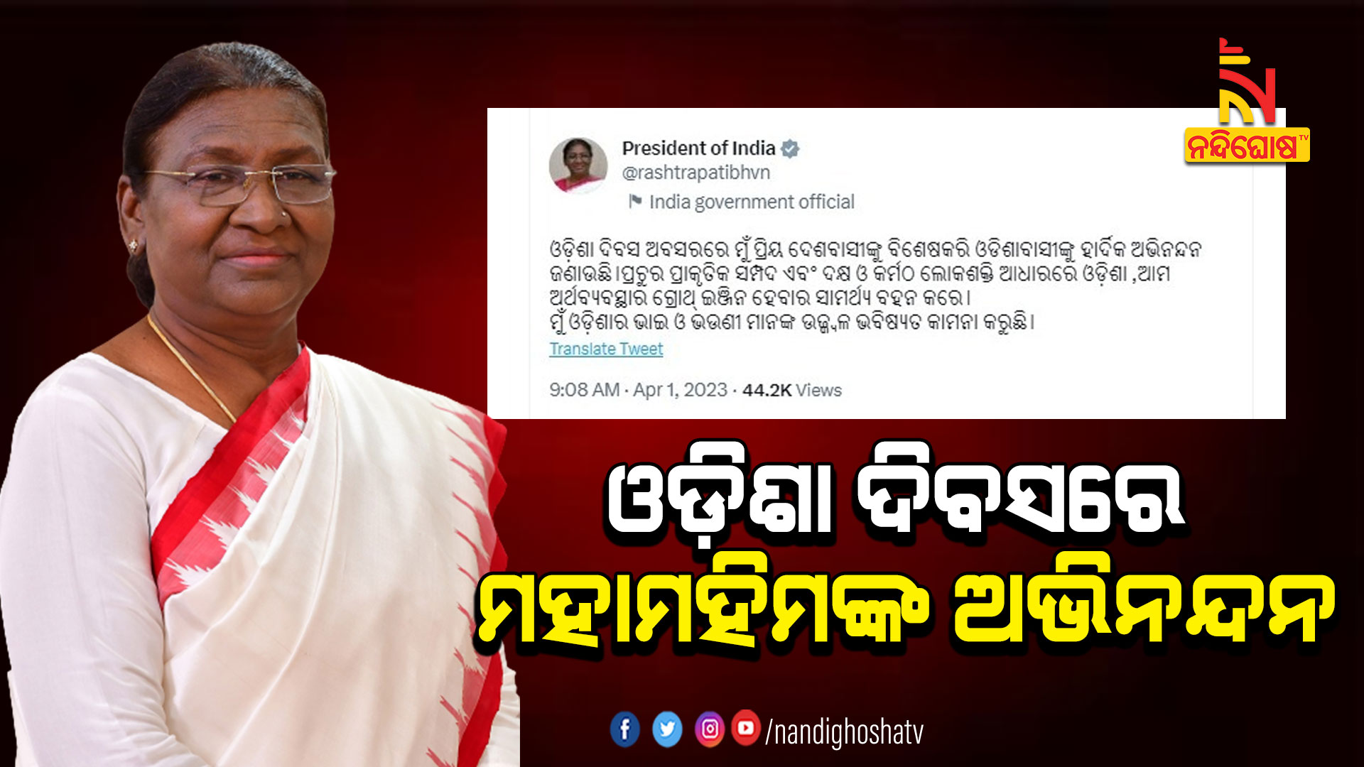 ଓଡିଶା-ଦିବସରେ-1