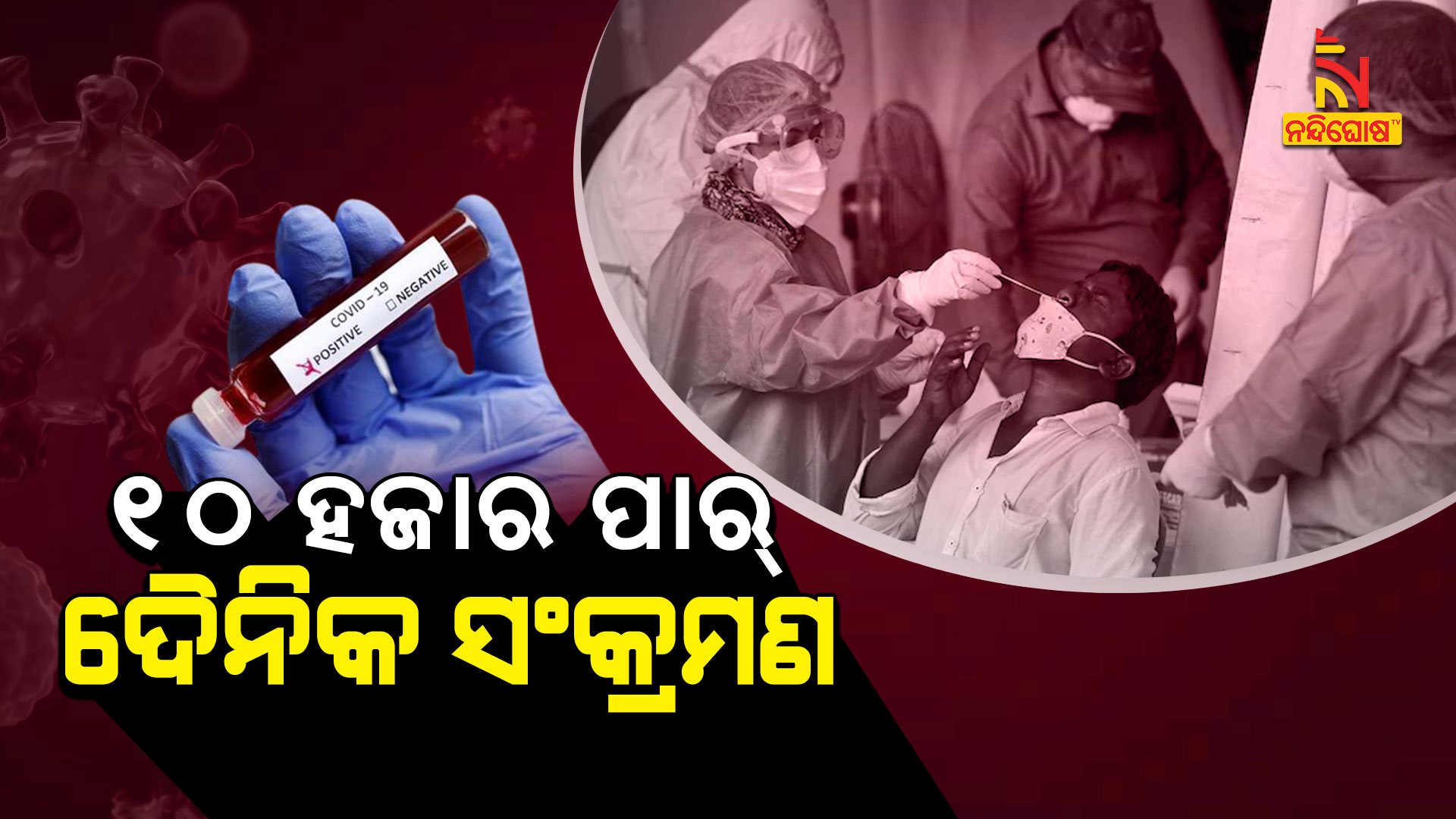 ୧୦-ହଜାର-ପାର୍