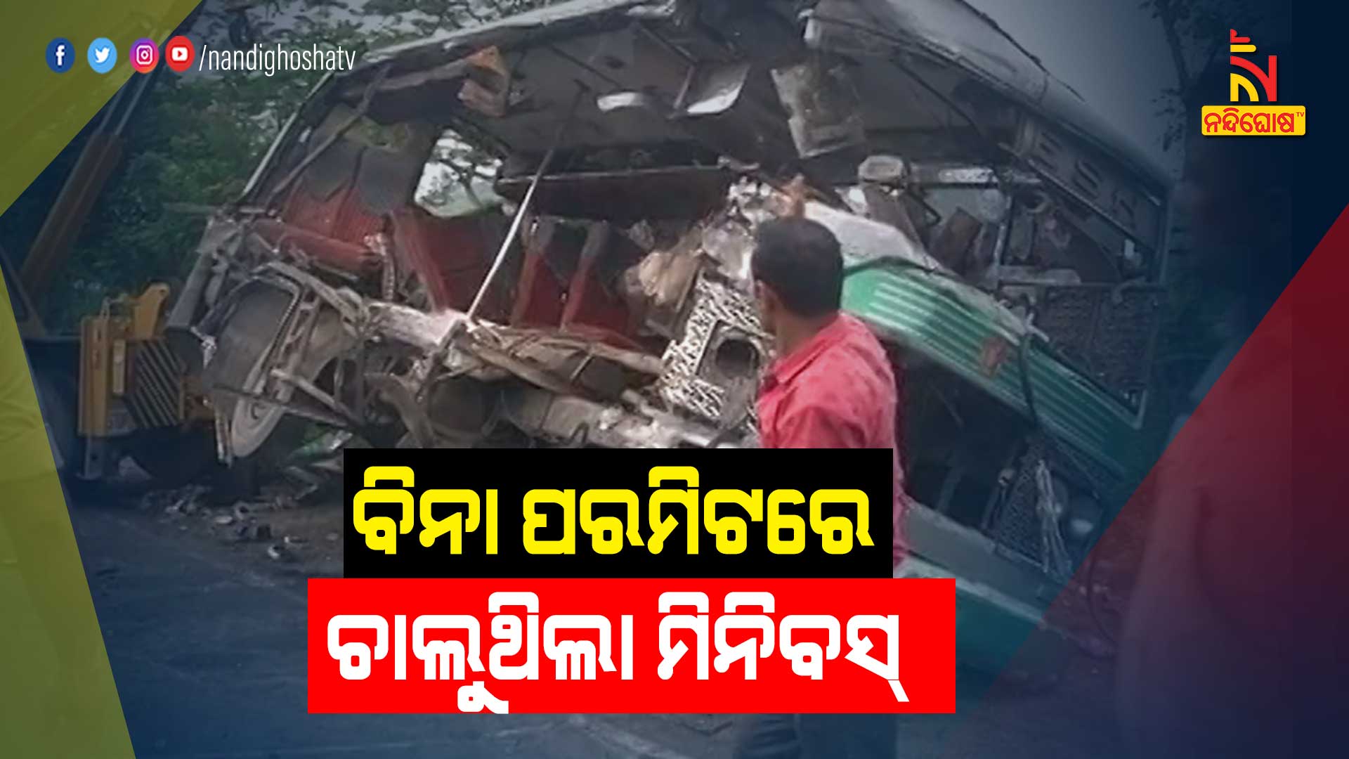 BUS-ACCIDENT-BRK