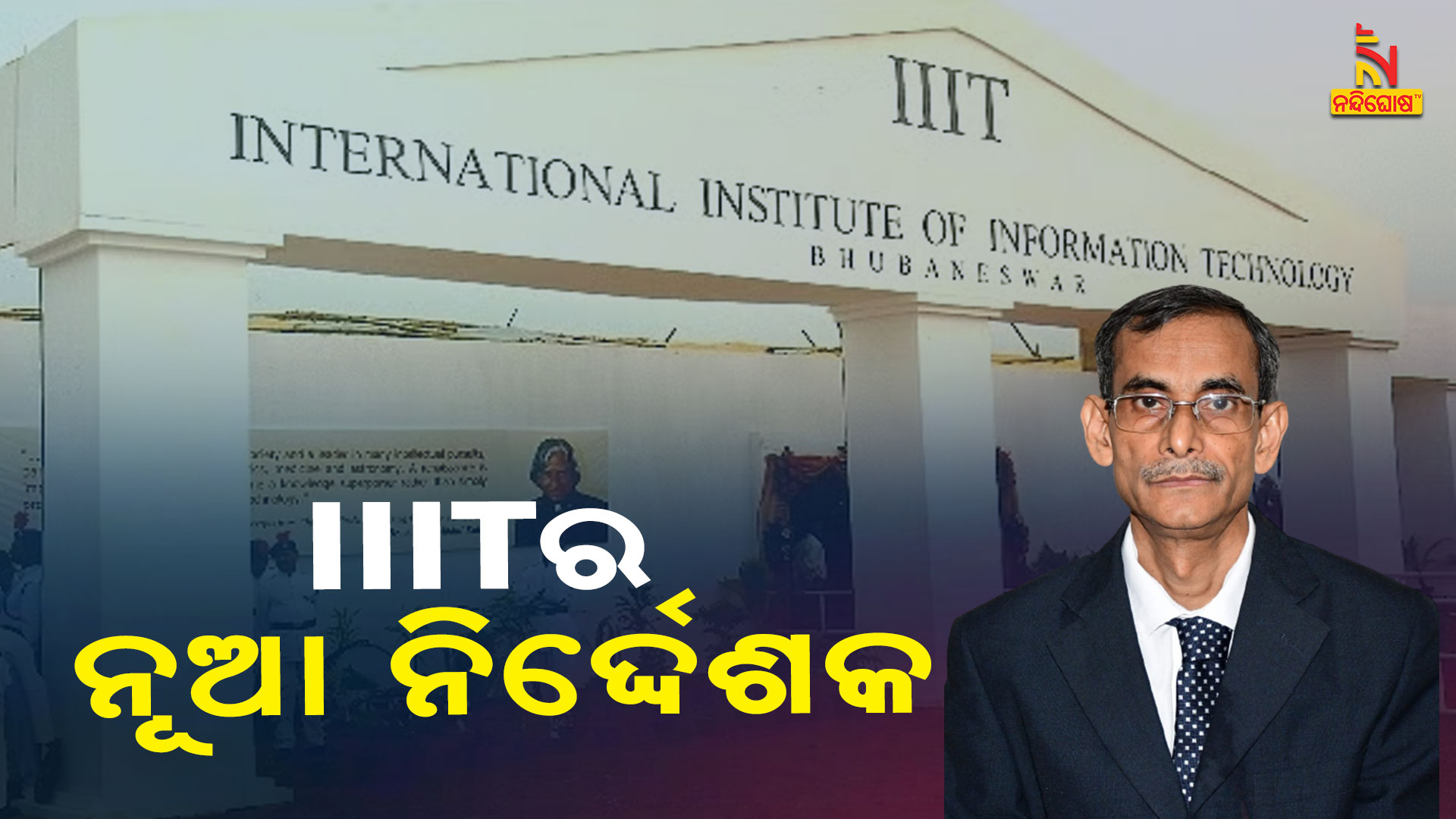 iiit