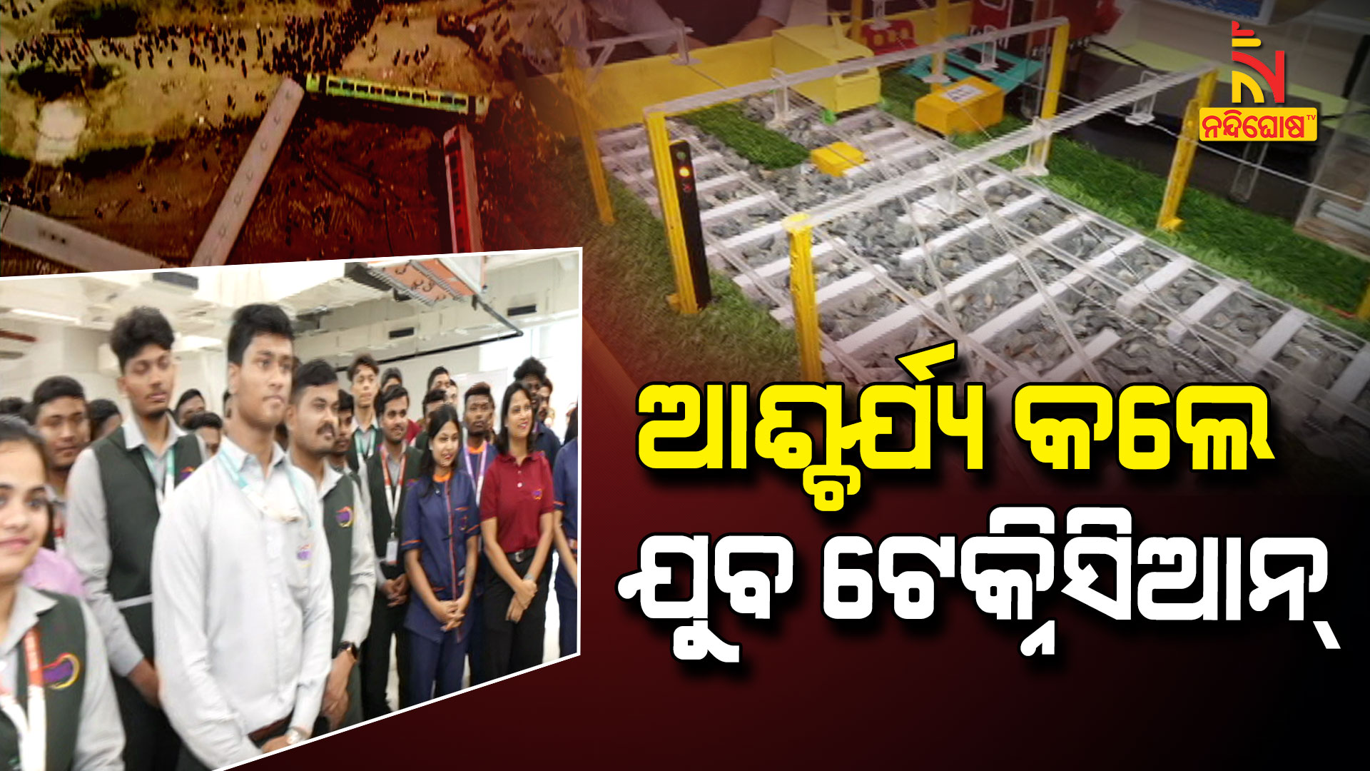 ଆଶ୍ଚର୍ଯ୍ୟ-କଲେ-ଯୁବ-ଟେକ୍ନିସିଆନ୍