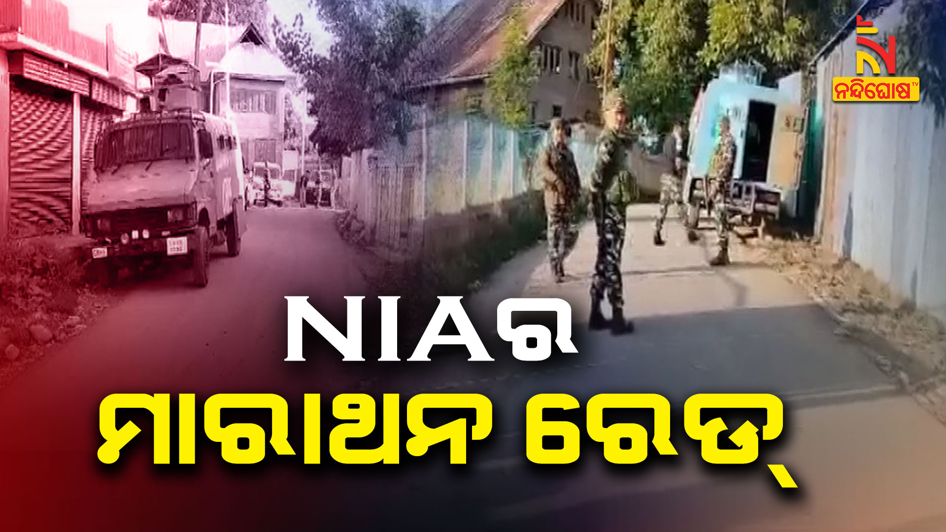 NIAର-ମାରାଥନ-ରେଡ୍-