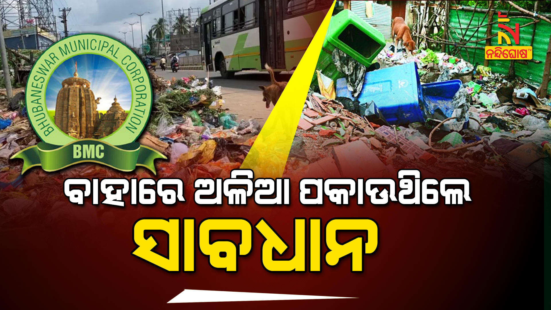 bahare alia pakauthile sabadhan