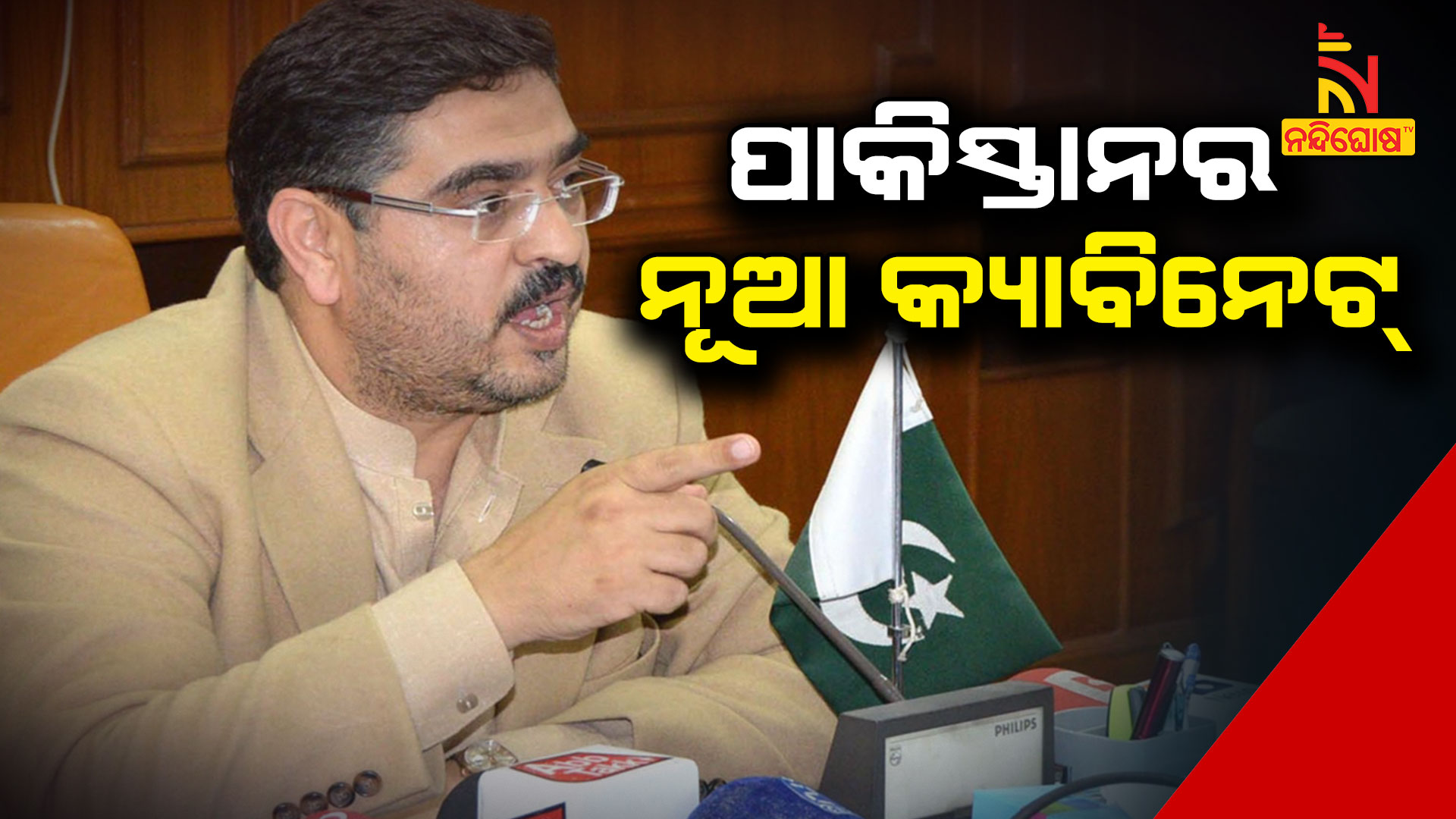 ପାକିସ୍ତାନର-ନୂଆ-କ୍ୟାବିନେଟ୍