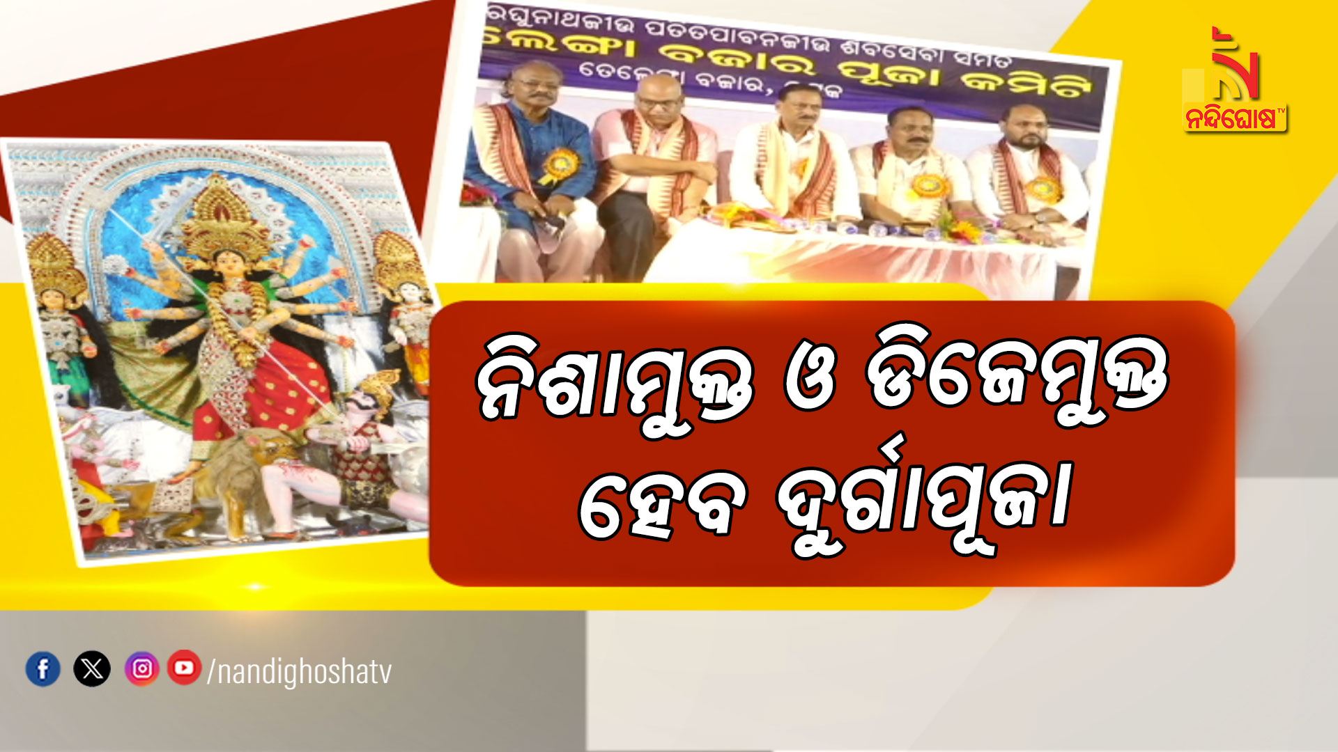PKG-CTC-SHANTI-COMMITEE MEETING