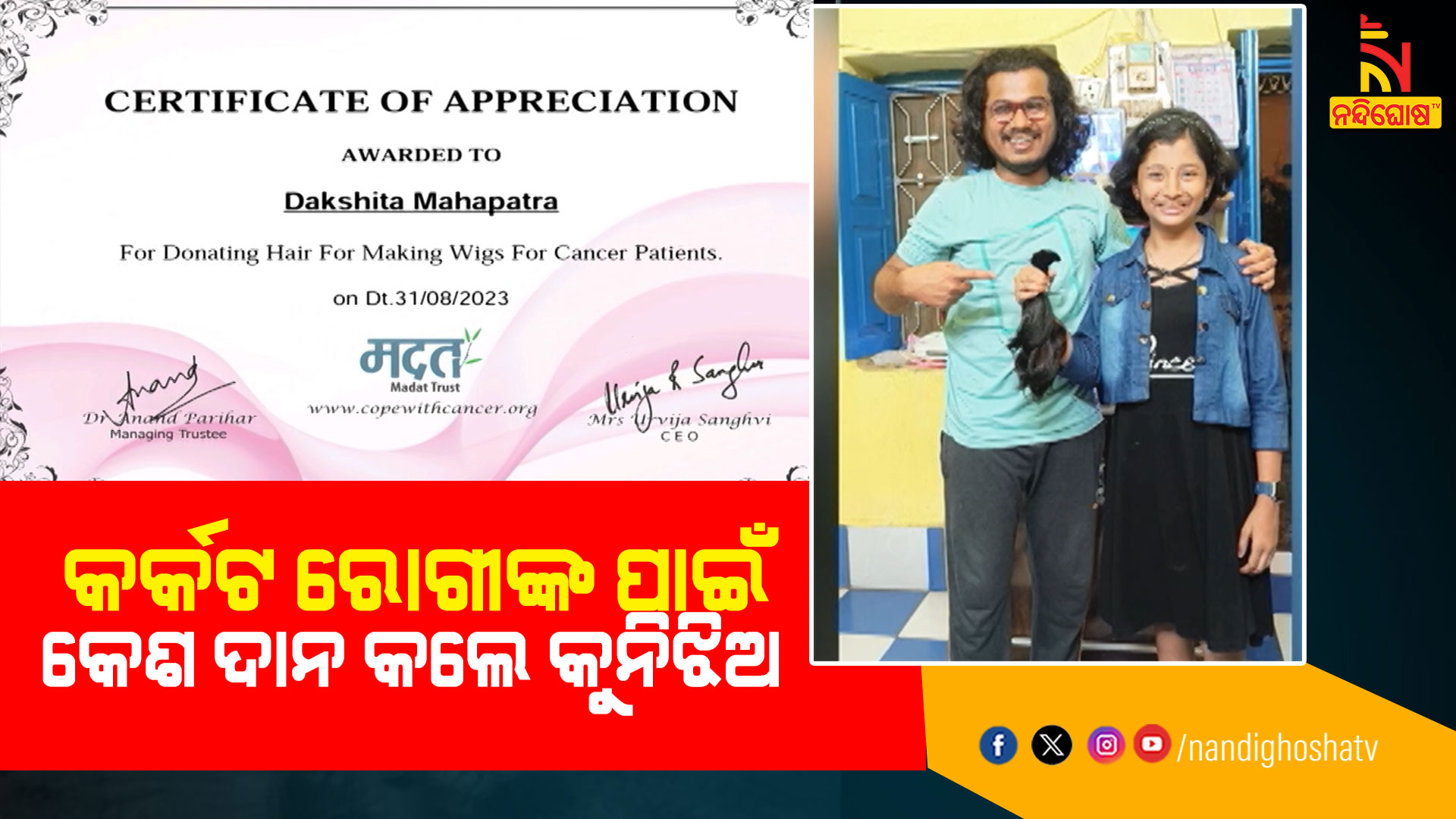 PKG HAIR DONATION