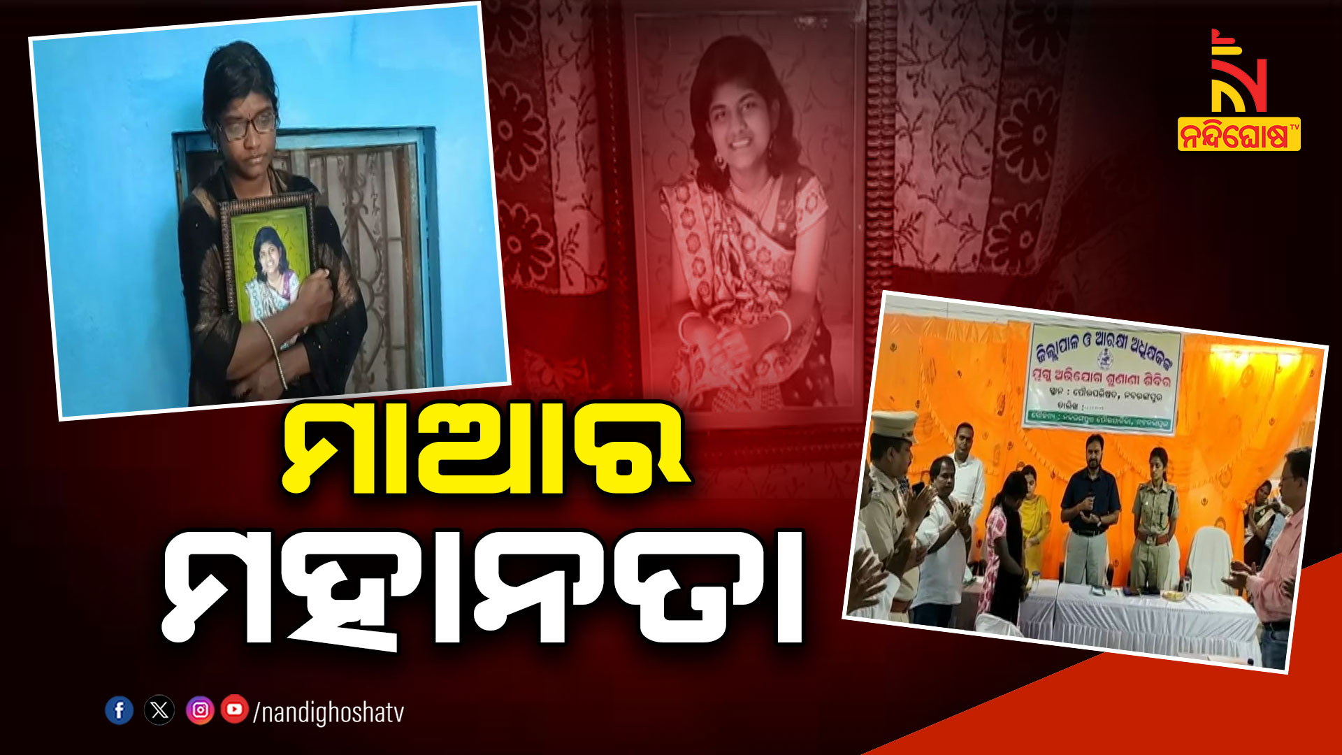 ମାଆର--ମହାନତା-