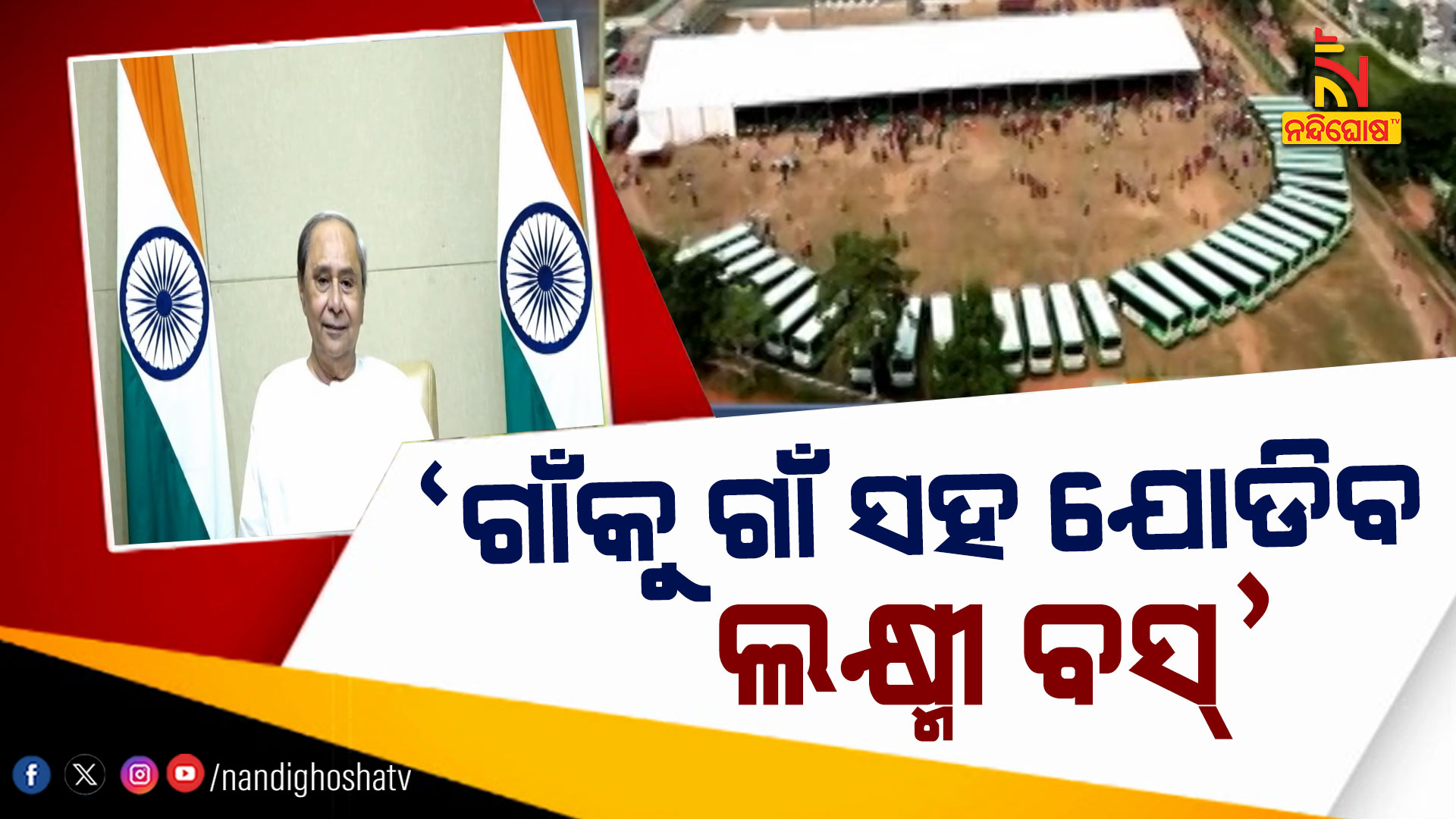 CM speech