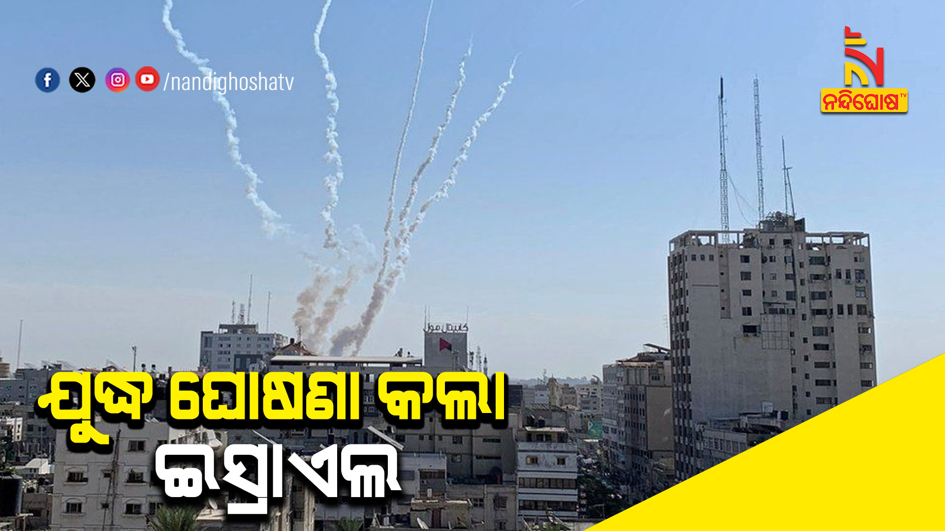 ISRAEL_STRIKE
