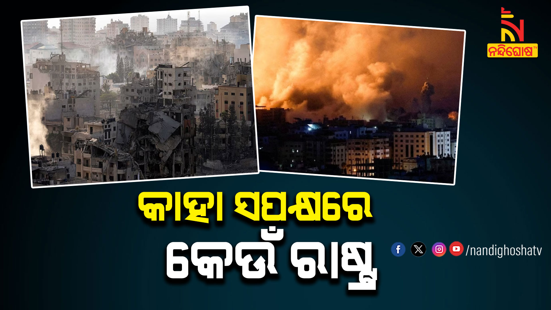 war-israel-and hamas