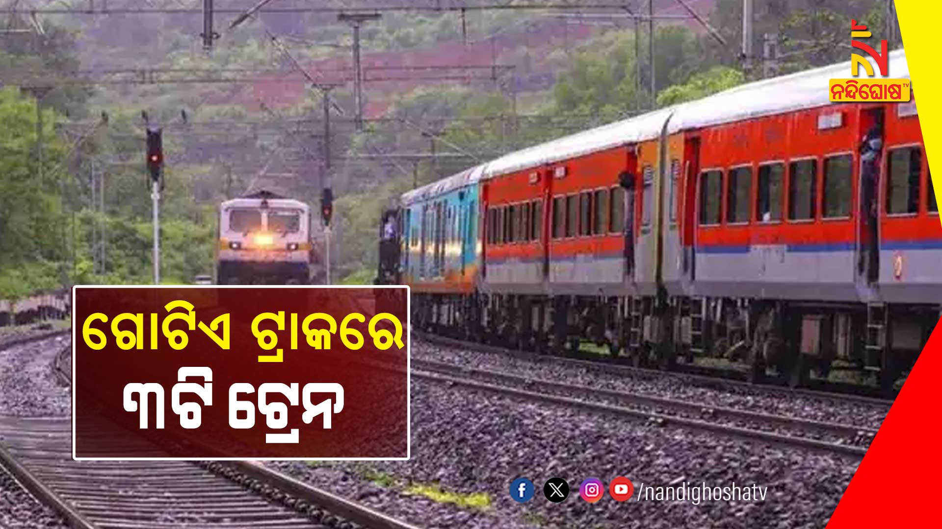 3-TRAIN