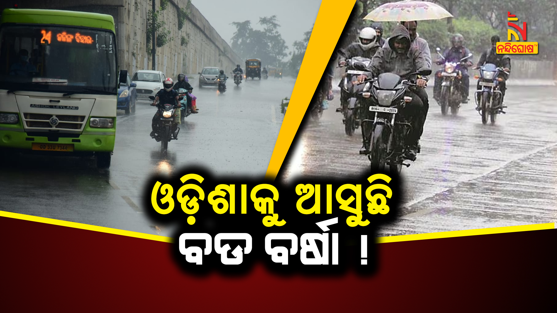 WEATHER UPDATE_SATRUGHAN_BBSR