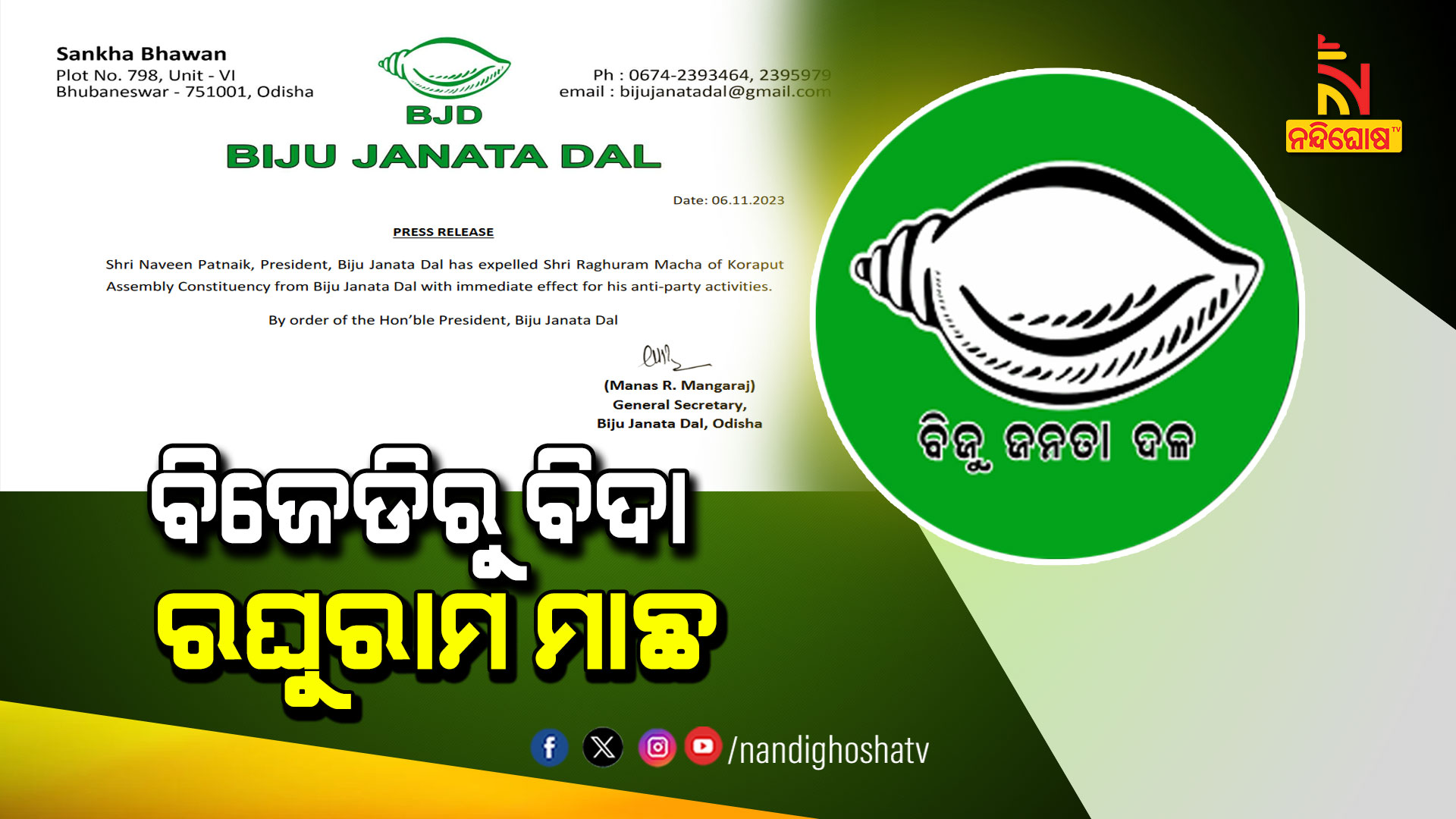 bjd
