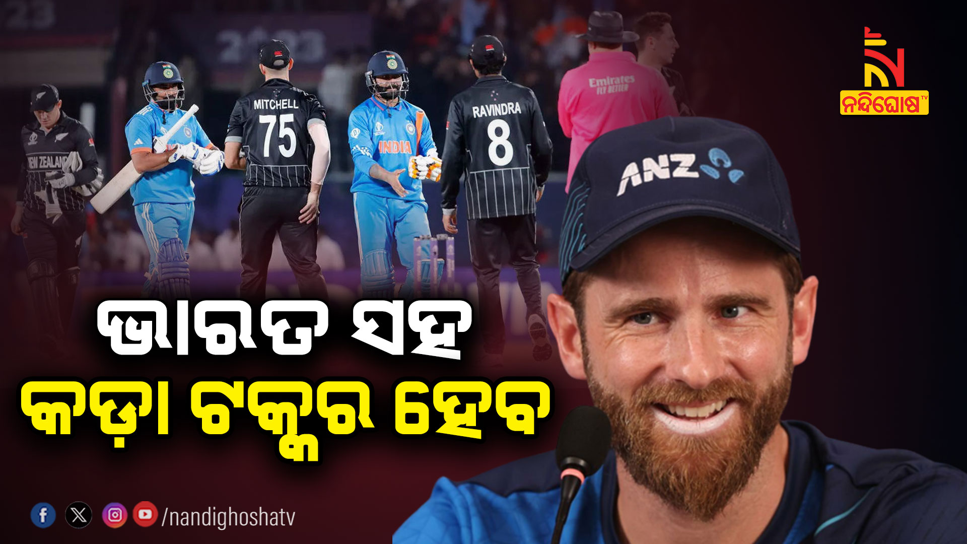 ଭାରତ-ସହ-କଡ଼ା-ଟକ୍କର-ହେବ