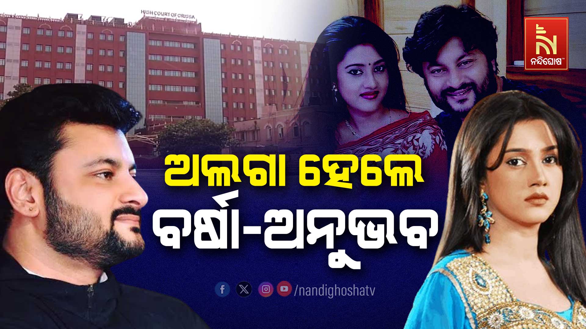 ଅଲଗା-ହେଲେ-ବର୍ଷା-ଅନୁଭବ