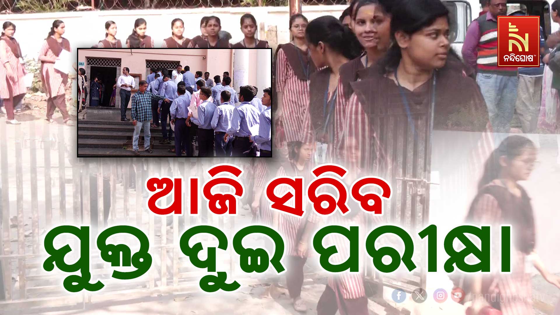 AVO_PLUS-TWO-EXAM-END