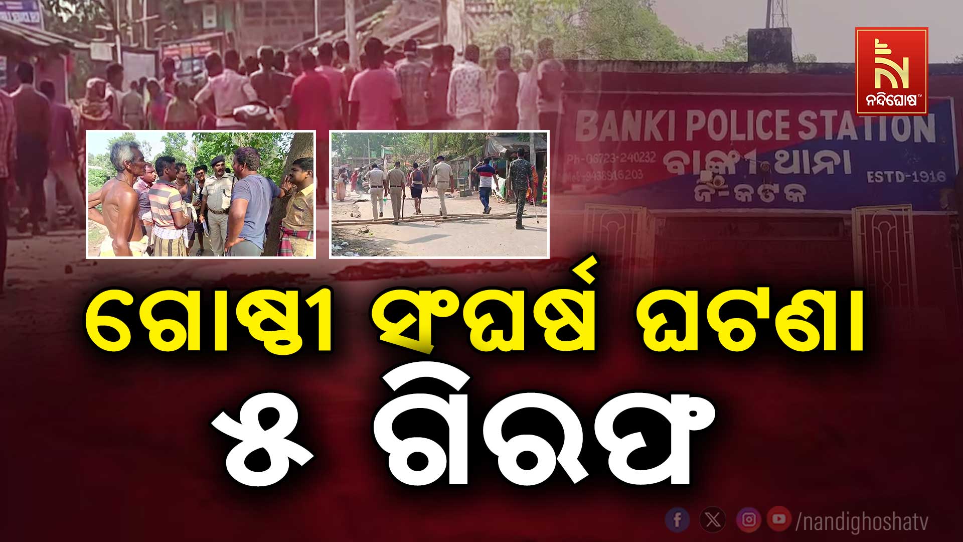 -BANKI_GROUP-CLASH-UPD