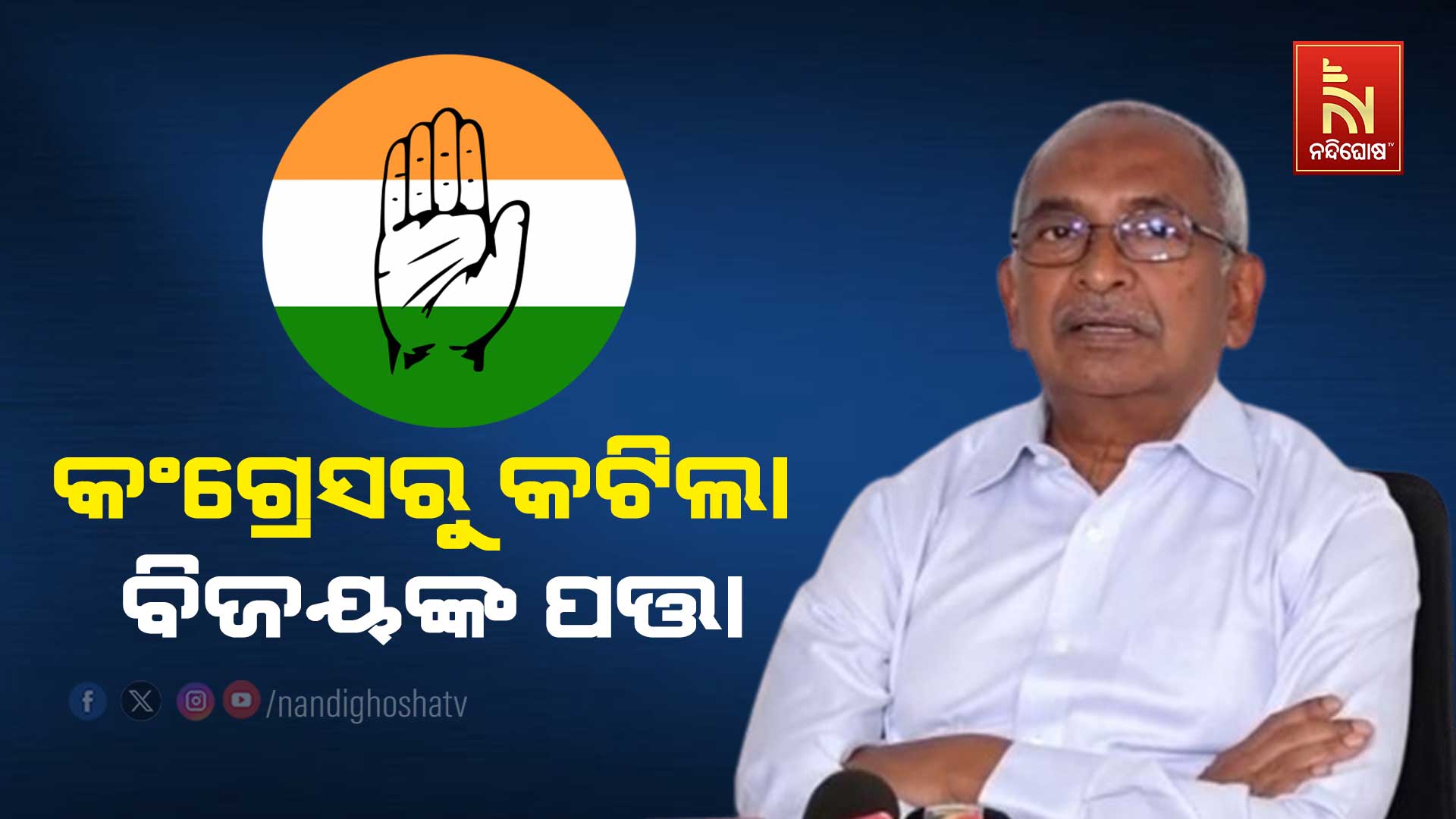 -BBSR_BIJAY-PATNAIK_chinmaya-up