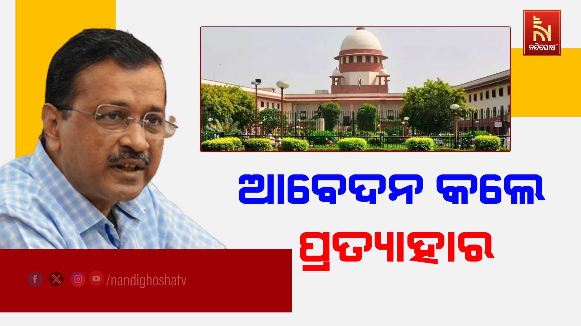 KEJRIEAL_ARREST_UPDATE_AV