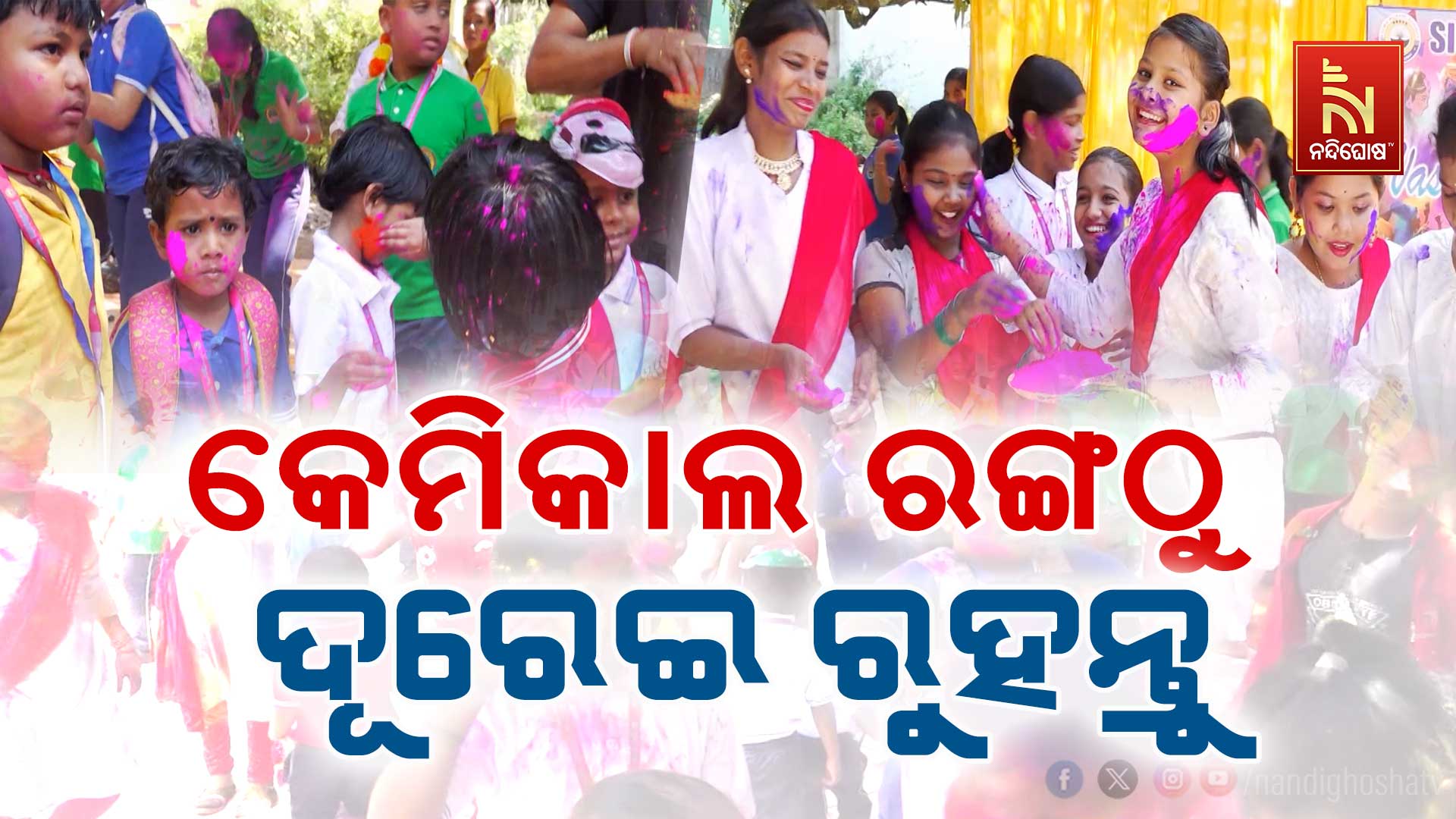 KHD-HOLI-CELEBRATION-IN SCHOOL_ PKG